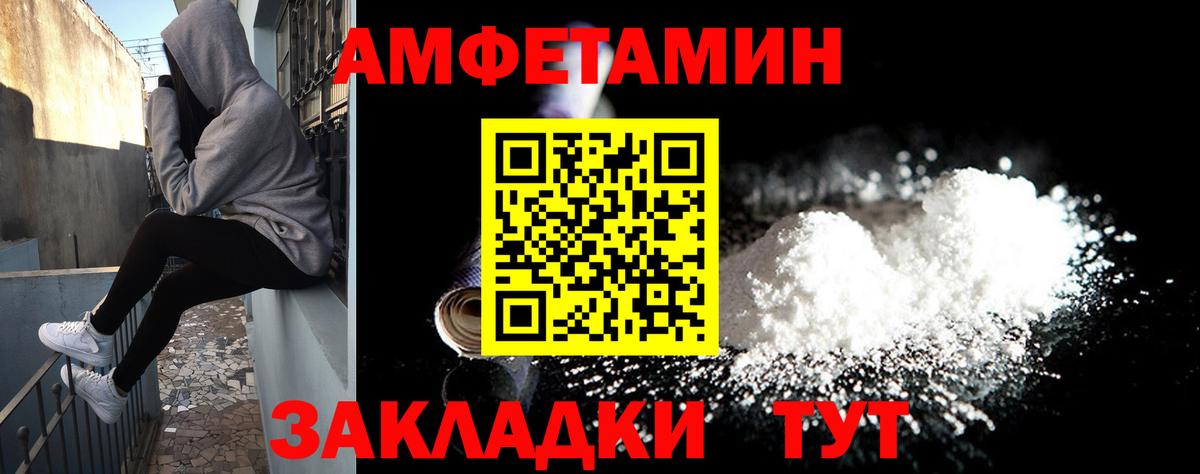 Амфетамин 98%  АМФ  Амфетамин  Вход с VPN  Серпухов 