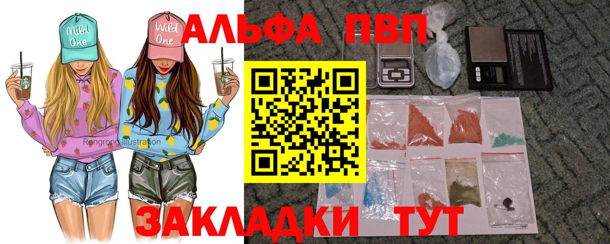 Альфа ПВП Crystall  Вход с VPN  Серпухов  А ПВП мука 