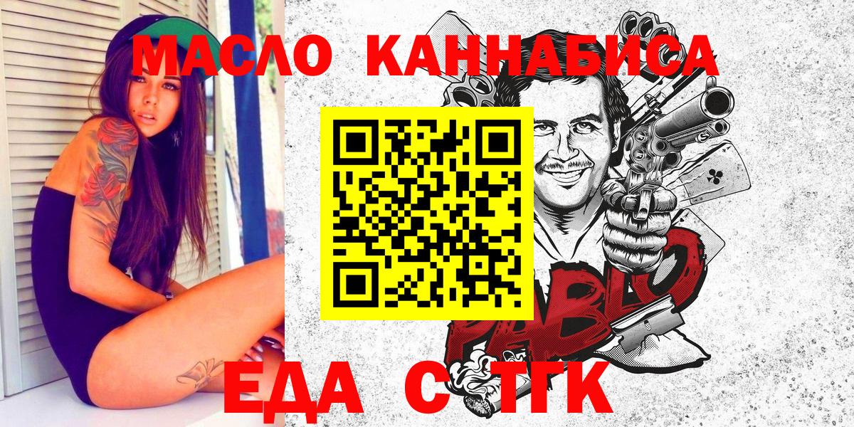 Cannafood марихуана  Вход с VPN  Серпухов 