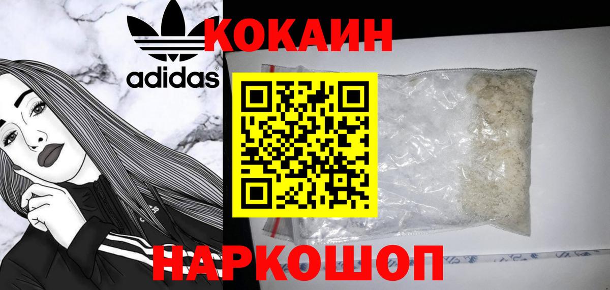 Кокаин Боливия  COCAIN Колумбийский  Серпухов  Вход с VPN 