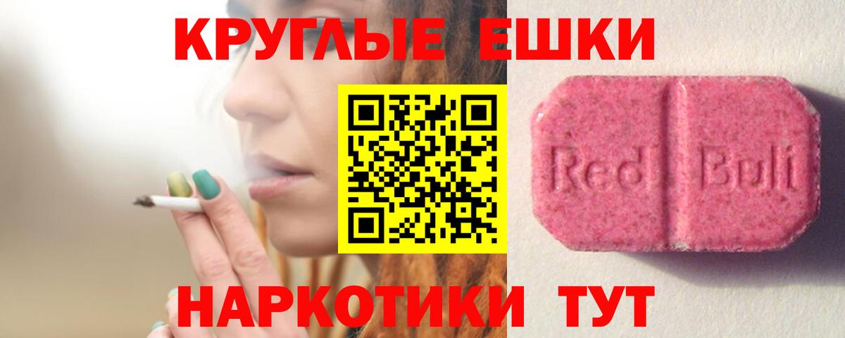 Серпухов  Экстази mix  ЭКСТАЗИ  Вход с VPN  Ecstasy круглые 
