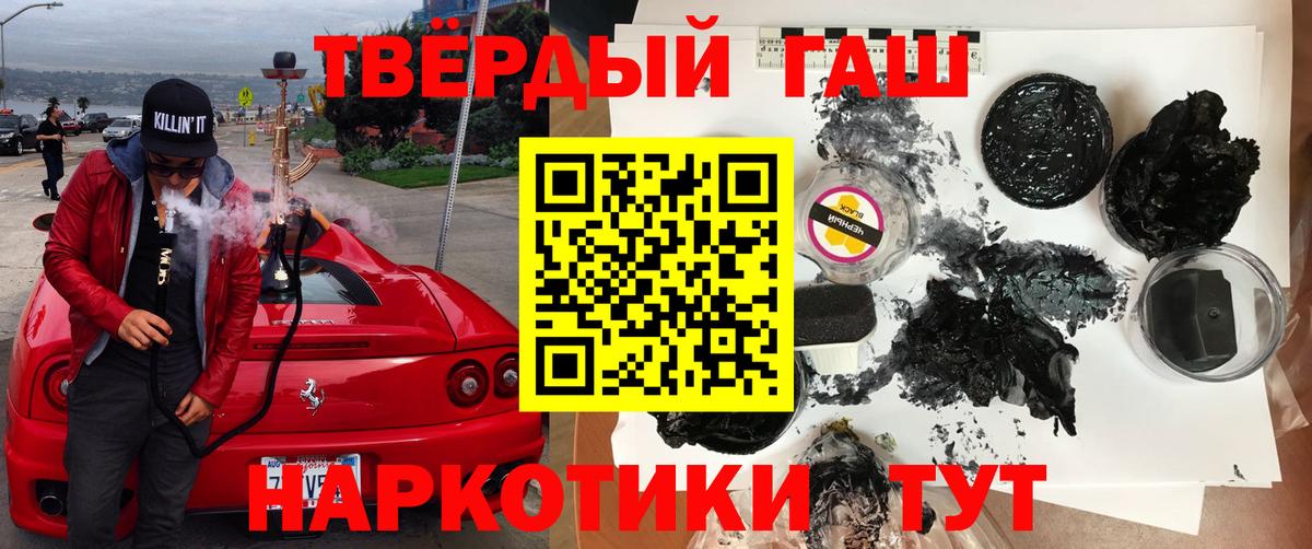Гашиш  Гашиш Cannabis  Вход с VPN  Серпухов 