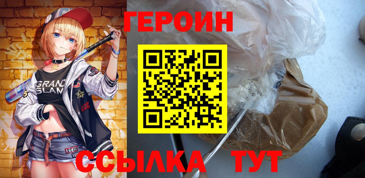 Героин гречка Серпухов