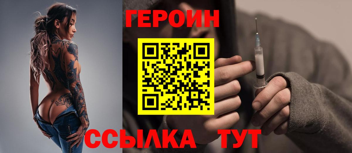 ГЕРОИН Афган  Вход с VPN  Серпухов 