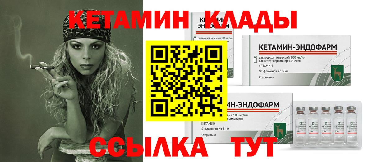 Серпухов  КЕТАМИН VHQ  Вход с VPN  Кетамин VHQ 