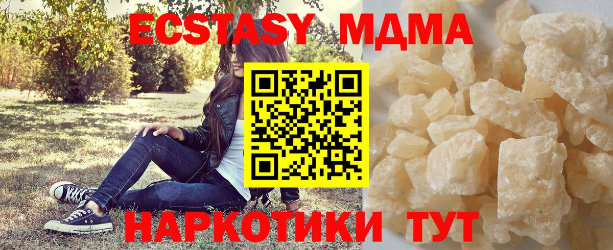 Серпухов  MDMA кристаллы  Вход с VPN  МДМА crystal 