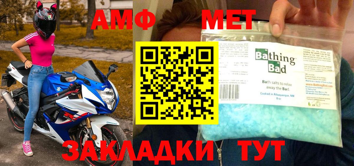 Первитин Methamphetamine Серпухов