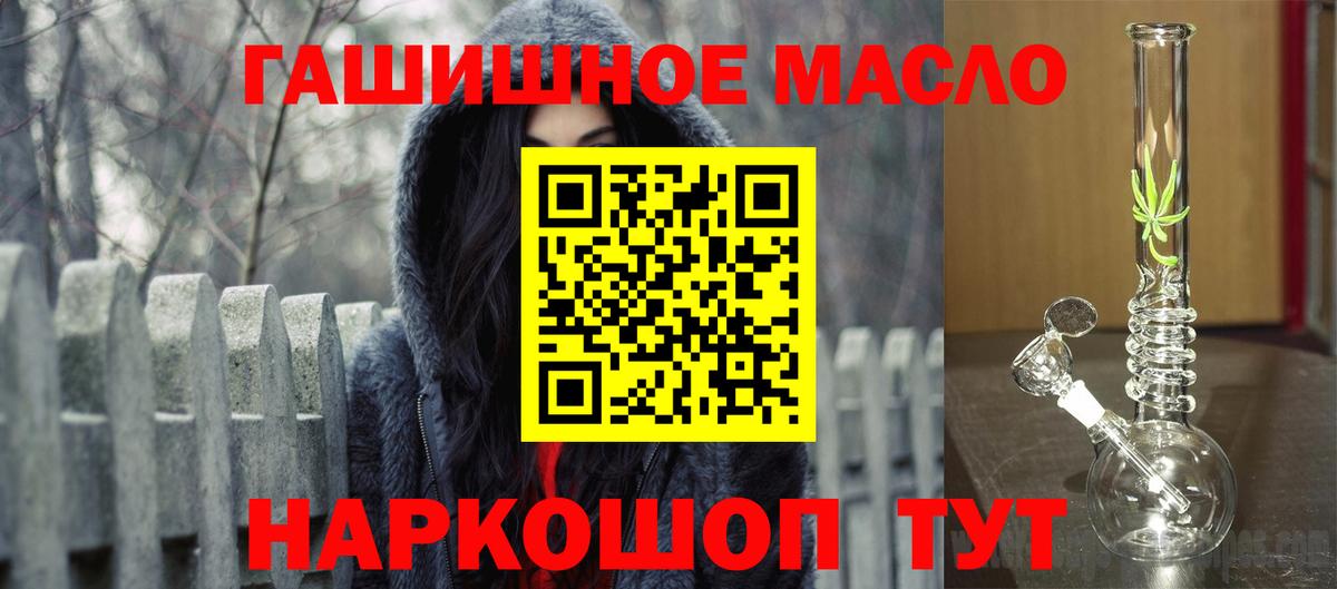 Дистиллят ТГК THC oil Серпухов